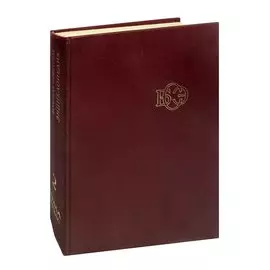 Большая Советская Энциклопедия. В 30 томах. Том 2. Ангола - Барзас