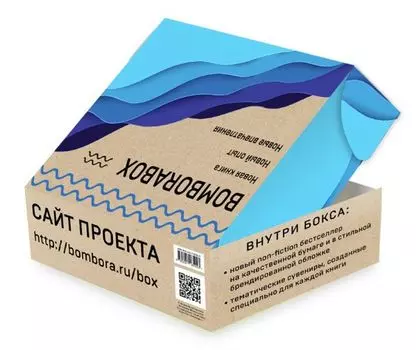 BOMBORABOX #1 (лимитированный набор)