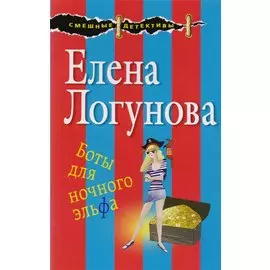 Боты для ночного эльфа