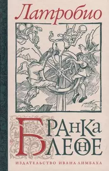 Бранкалеоне