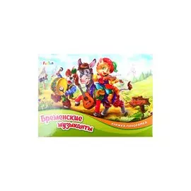 Бременские музыканты