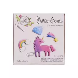 Брошки "Воздушные сны". Набор для творчества