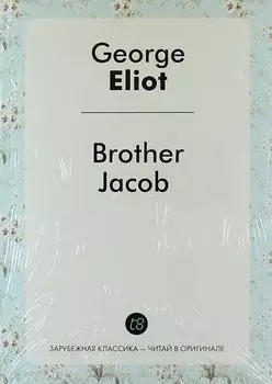Brother Jacob