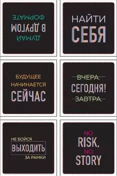 Будущее начинается сейчас. Набор 3D стикеров (6 штук)