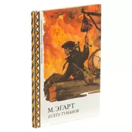 Бухта Туманов