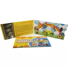 Буклет c блистерами под монеты серии: Российская (Советская) мультипликация