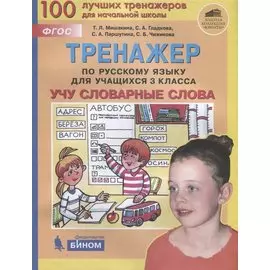 Букварь. 1 класс. Учебник