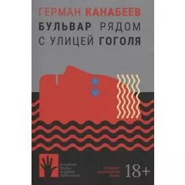 Бульвар рядом с улицей Гоголя