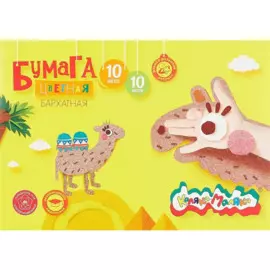 Бумага цветная 10цв, барх.,175х250, Каляка-Маляка