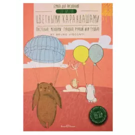 Бумага для рисования цв.карандашами А5 20л 200г/м2, карт.папка, ассорти