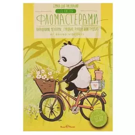 Бумага для рисования фломастерами А5 20л 160г/м2, карт.папка, ассорти