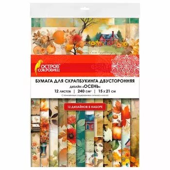 Бумага для скрапбукинга 15х21 см "Осень", двусторонняя, 12 листов, 240 г/м2