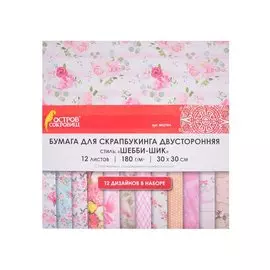 Бумага для скрапбукинга двусторонняя Шебби-шик (30х30 см) (12 л.) (12 диз.) (180 г/м2) (662764) (упаковка) (Остров сокровищ)