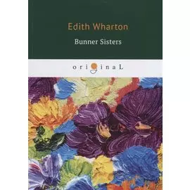 Bunner Sisters = Сестры Баннер: на англ.яз