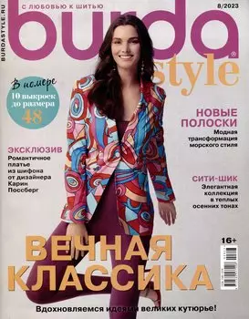Burda-08/23