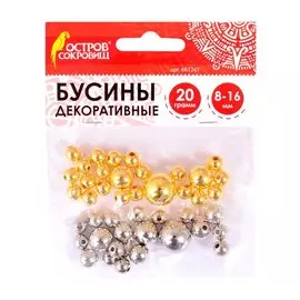 Бусины декоративные Шарики (8-16 мм) (20 г) (3+) (661261) (упаковка) (Остров сокровищ)