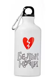 Бутылка с карабином Достоевский Я создаю в мечтах (металл) (500мл) (БМ2022-21)