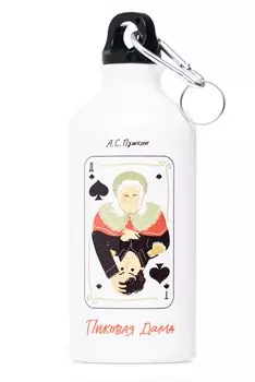 Бутылка с карабином Пиковая Дама -Тройка-Семерка-Туз(металл) (500мл)