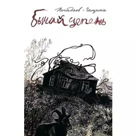 Бычий Цепень