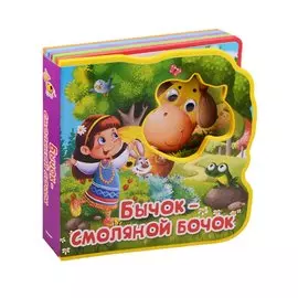 Бычок-смоляной бочок