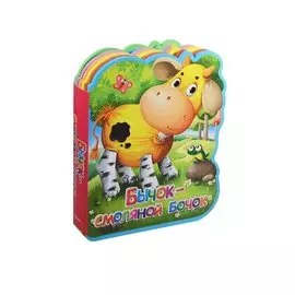 Бычок-смоляной бочок