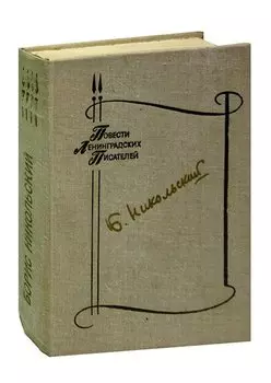 Был ли ты счастлив?