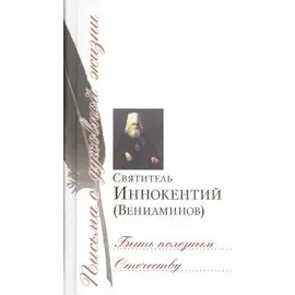 Быть полезным Отечеству