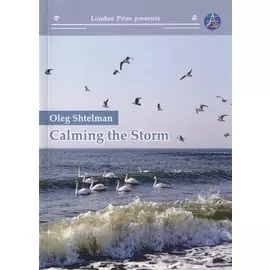 Calming the storm