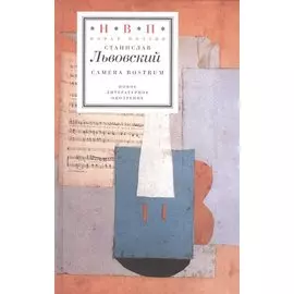 Camera rostrum (+CD)