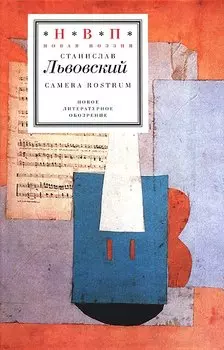 Camera rostrum (+ CD)