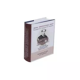 Чарльз Диккенс, Его жизнь и литературная деятельность