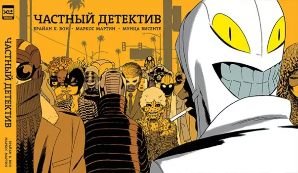 Частный детектив.