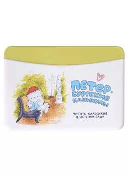 Чехол для карточек горизонтальный СПб Петербургские каникулы Читать классику в Летнем саду