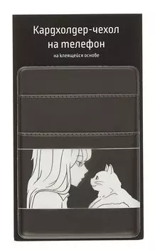 Чехол для карточек на телефон Аниме ч/б Девушка с котиком (ЧТ2024-7)