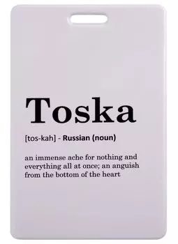 Чехол для карточек Toska (словарь)