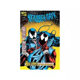 Человек-Паук: Возвращение изгнанника