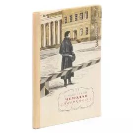 Чемодан Адеркаса