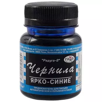 Чернила"Радуга"70мл/ярко-синие NEW 320006