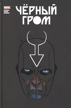 Черный Гром