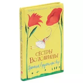 Чертополох в хрустальной вазе