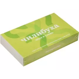 Настольная игра.Чилибуха.Игра в слова.Набор №2