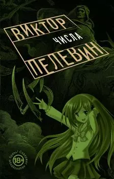Числа