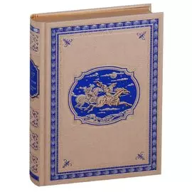 Чистое сердце. Пограничные бродяги