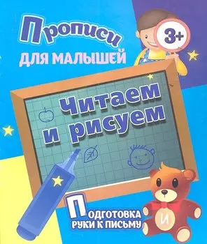 Читаем и рисуем