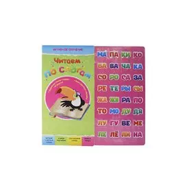 Читаем по слогам