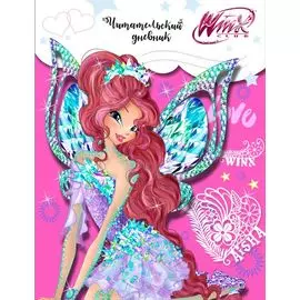 Читательский дневник. Winx (Лейла)