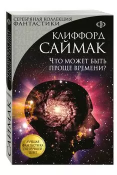 Что может быть проще времени?