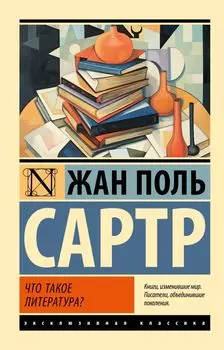 Что такое литература?