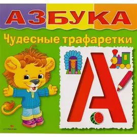 Азбука