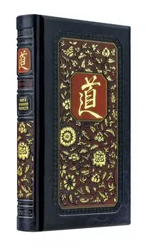 Чжуан-цзы Бронислава Виногродского. Книга о знании и власти (книга+футляр)